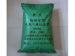 天然气橡胶炭黑N990图1