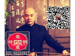 15MnNiCrMoV叶片图1