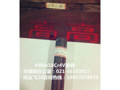 40Mn18Cr4V无磁、低磁40Mn18Cr3图1