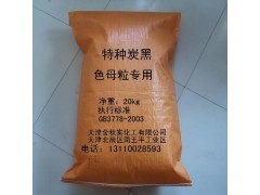 吹膜色母粒炭黑图1