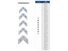 门窗小配件不锈钢组角片图1