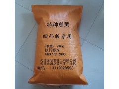 凹凸版油墨专用炭黑图1