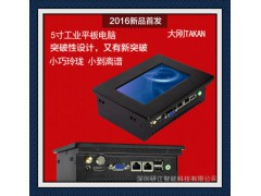 深圳5寸工业平板电脑无风扇触摸屏一体机图1