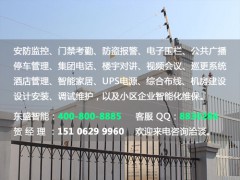 南通电子围栏价格 南通电子围栏主机 南通脉冲电子围栏图1