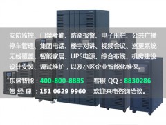 南通ups电池 南通不间断电源 南通ups不间断电源图1