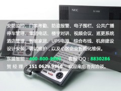 南通程控电话交换机 南通集团电话 南通电话交换机图1