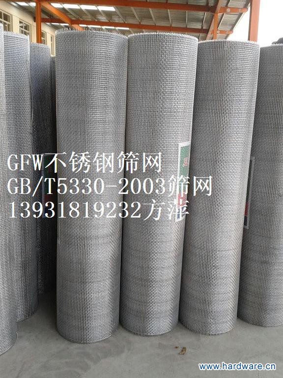 GFW不锈钢筛网卷