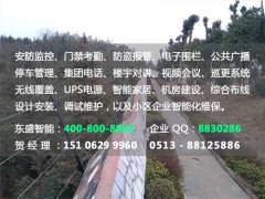 南通电子围栏报警系统 南通电子围栏安装 南通电子围栏厂家图1