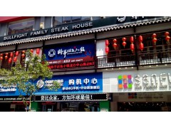 福州川菜连锁餐厅加招商盟合作商川湘式复合餐厅合作图1