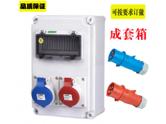 供应防尘可移动电源插座箱电源控制箱配电箱图1
