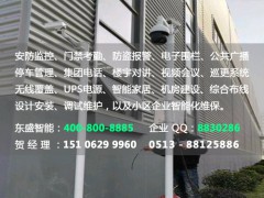 南通监控摄像头价格 南通视频监控系统 南通无线摄像头监控图1