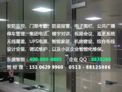 南通布线施工 南通布线系统 南通网络布线工程图1