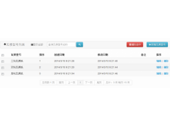 专业数字化彩印包装印刷管理软件图1