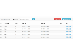 云软件彩印包装印刷管理软件图1