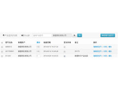 彩印包装生产管理软件官方免费下载图1