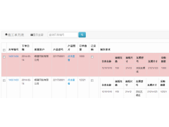 彩印包装生产管理软件，数字化企业彩印包装生产管理系统图1