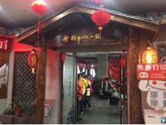 福州正宗川湘菜复合连锁餐厅招商加合作盟正宗川菜湘菜餐馆图1