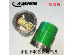烧结金刚石钻头规格牙轮不取芯金刚石钻头直销图1