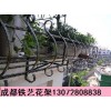 成都优美雅铁艺花架130-7280-8838