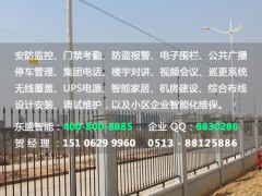 南通智能电子围栏 南通脉冲电子围栏系统图1