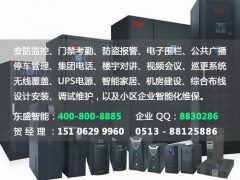 南通机架式ups 南通ups代理 南通工频ups电源图1