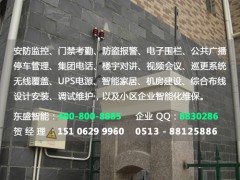 南通高压脉冲电子围栏 南通网络电子围栏 南通感应式电子围栏图1