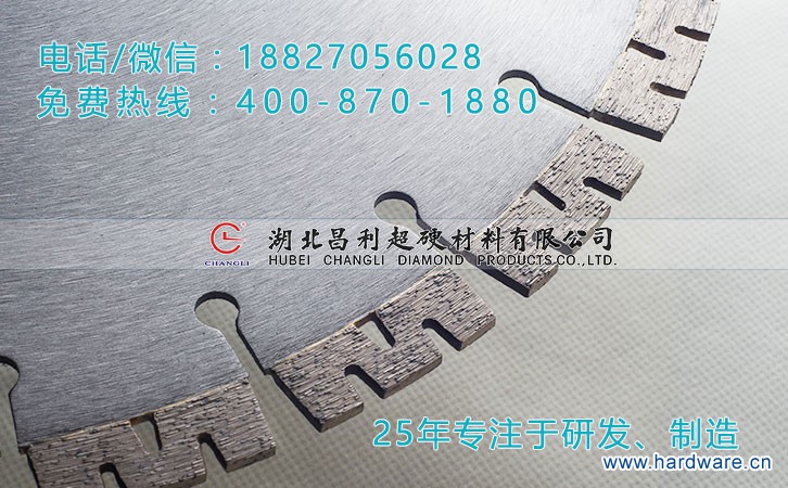 花岗岩锯片-花齿1