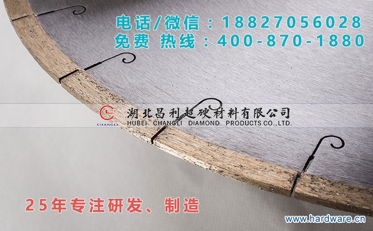 鱼钩大理石锯片