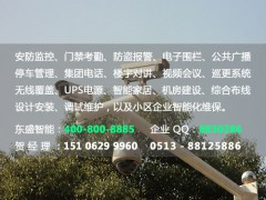 南通监控摄像头安装 南通网络监控摄像头 南通车载监控图1