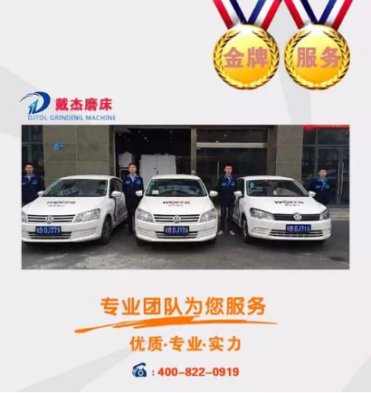 共同见证成长历程&mdash;&mdash;戴杰磨床四度携手CCTE1438