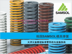 原装进口模具弹簧大陆总代理,韩国三松弹簧图1