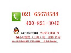 上门维修)官网 上海东芝冰箱售后维修电话65】图1