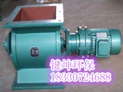 星型卸料器GLJW-4型操作图1