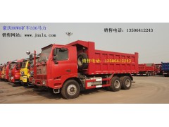 供应豪沃工程勇士（30矿车）图1