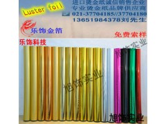供应天津进口烫金纸,北京烫金纸,烟台烫金纸图1