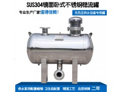上海厂家订做各种规格不锈钢稳流罐 无负压稳流补偿罐图1