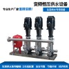 专业生产变频恒压供水设备 成套变频供水设备 变频供水机组