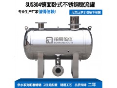 不锈钢罐 负压罐 稳流罐图1