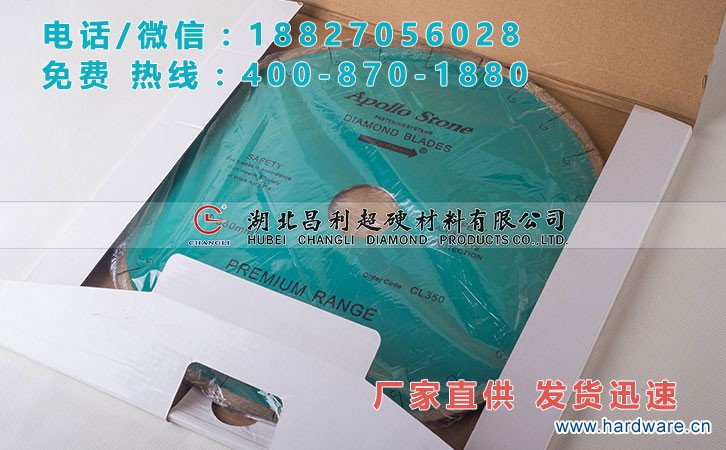 大理石锯片包装