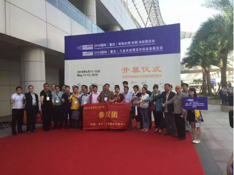 坐标重庆，2016重庆国际表面处理及工业水处理展今日盛大开幕783