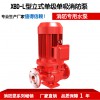 XBD立式消防泵 喷淋泵，单级单吸消防管道泵
