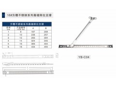 金利厂家供应不锈钢风撑滑撑窗撑二连杆图1