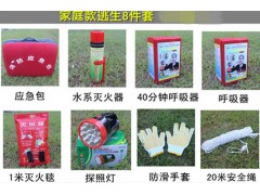 火灾逃生消防应急箱  8件套选配图1
