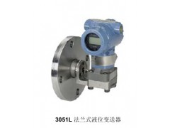 ROSEMOUNT罗斯蒙特3051L法兰安装式液位变送器图1