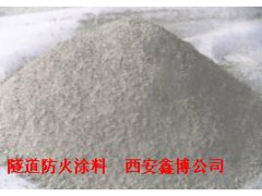 供应兰州 西宁 乌鲁木齐隧道防火涂料图1