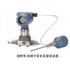 艾默生ROSEMOUNT罗斯蒙特3051SAL型液位变送器