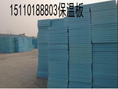 北京保温板生产厂家图1