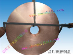 晶片研磨铜盘图1