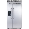 上海多方达冰箱维修《公司指定售后维修》