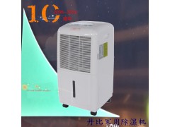 东莞除湿机价钱 东莞抽湿机直供 大岭山除湿机 长安工业减湿机图1